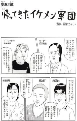 山口真帆、写真集ランキング1位獲得 順調な芸能活動スタート