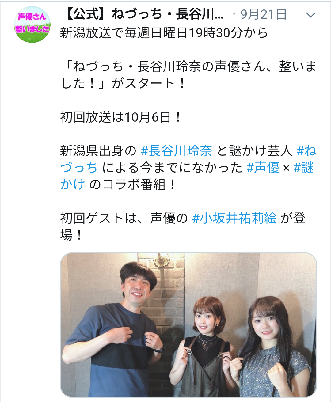 山口真帆、写真集ランキング1位獲得 順調な芸能活動スタート