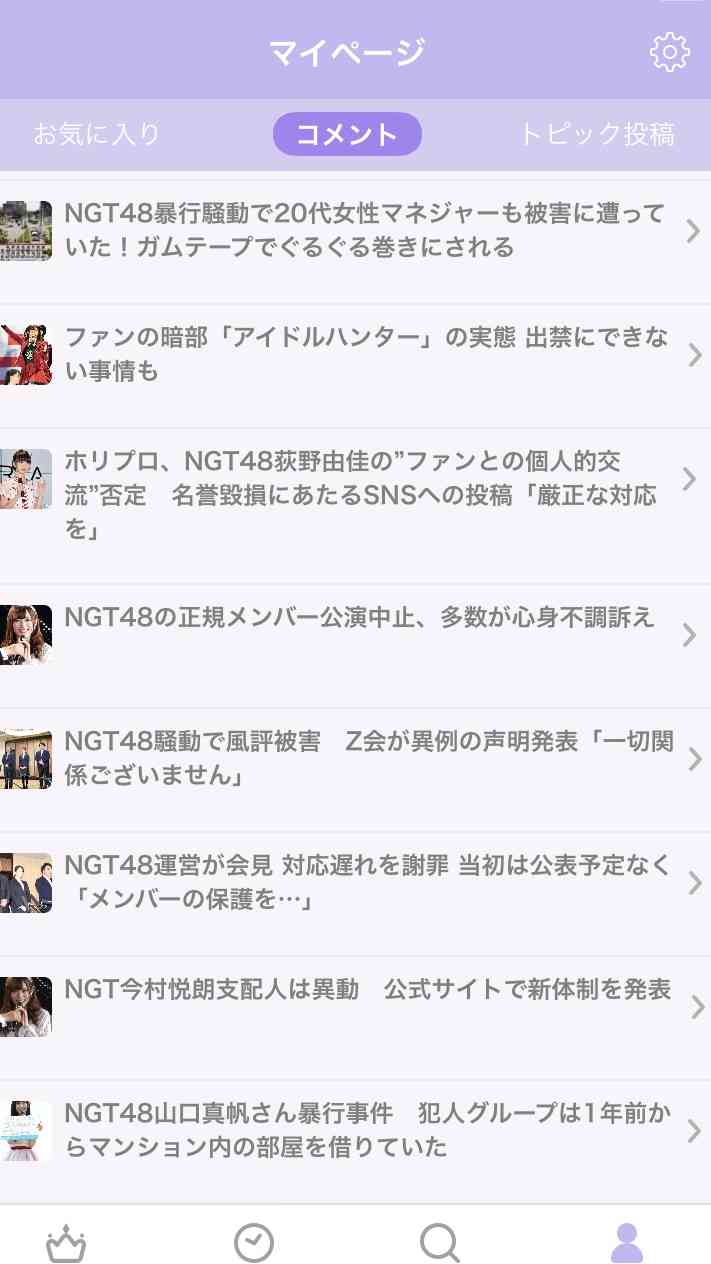 山口真帆、写真集ランキング1位獲得 順調な芸能活動スタート