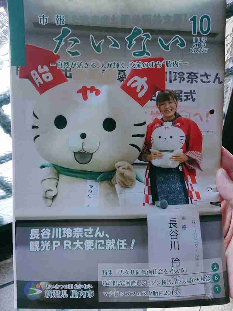 山口真帆、写真集ランキング1位獲得 順調な芸能活動スタート