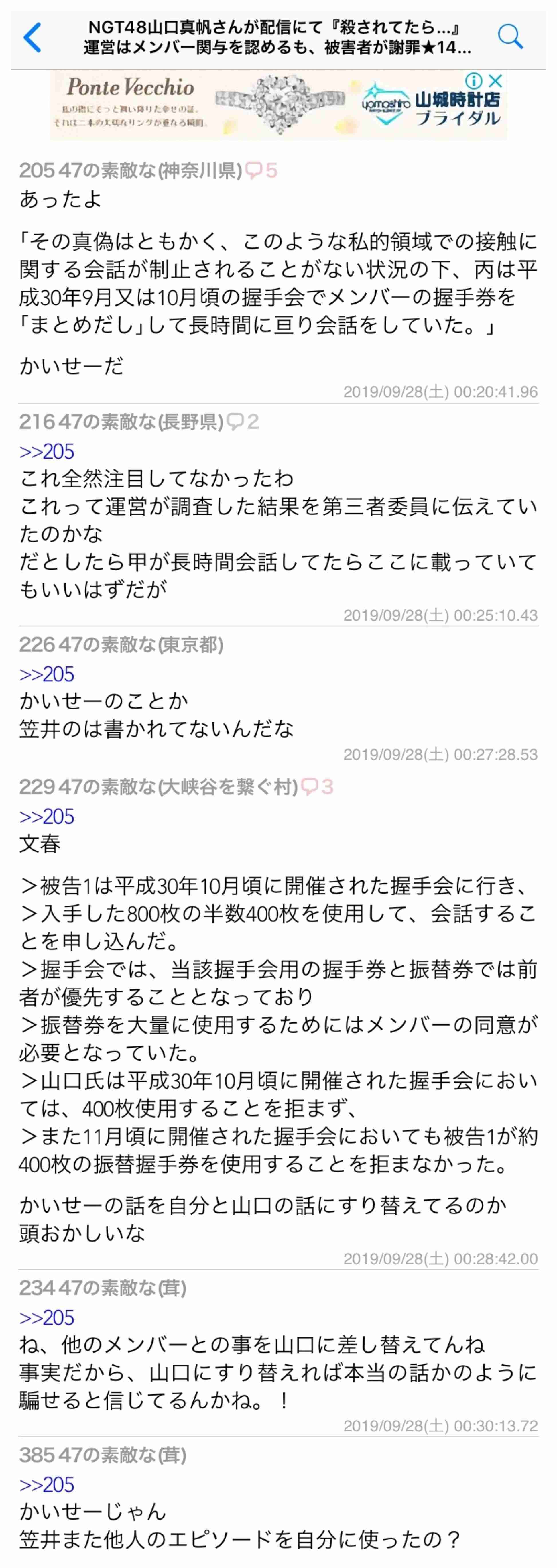 山口真帆、写真集ランキング1位獲得 順調な芸能活動スタート