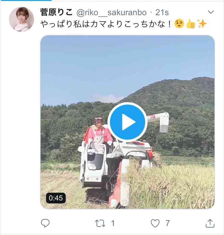 山口真帆、写真集ランキング1位獲得 順調な芸能活動スタート