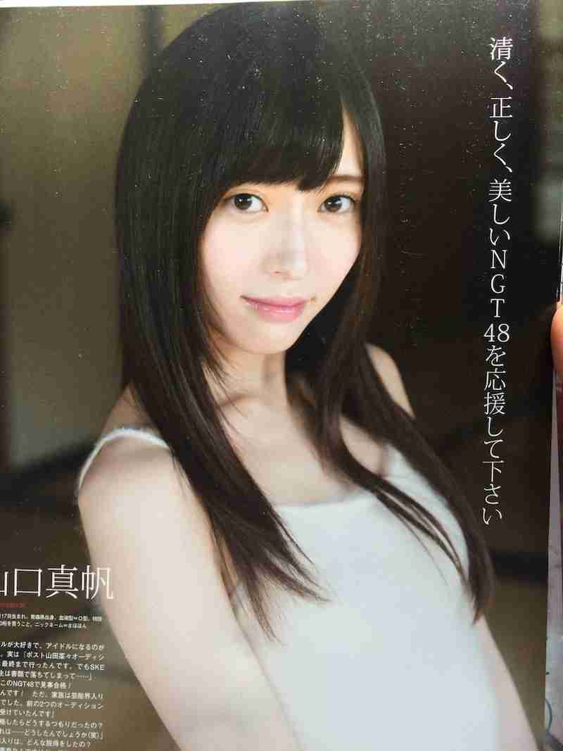 山口真帆、写真集ランキング1位獲得 順調な芸能活動スタート