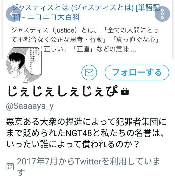 山口真帆、写真集ランキング1位獲得 順調な芸能活動スタート