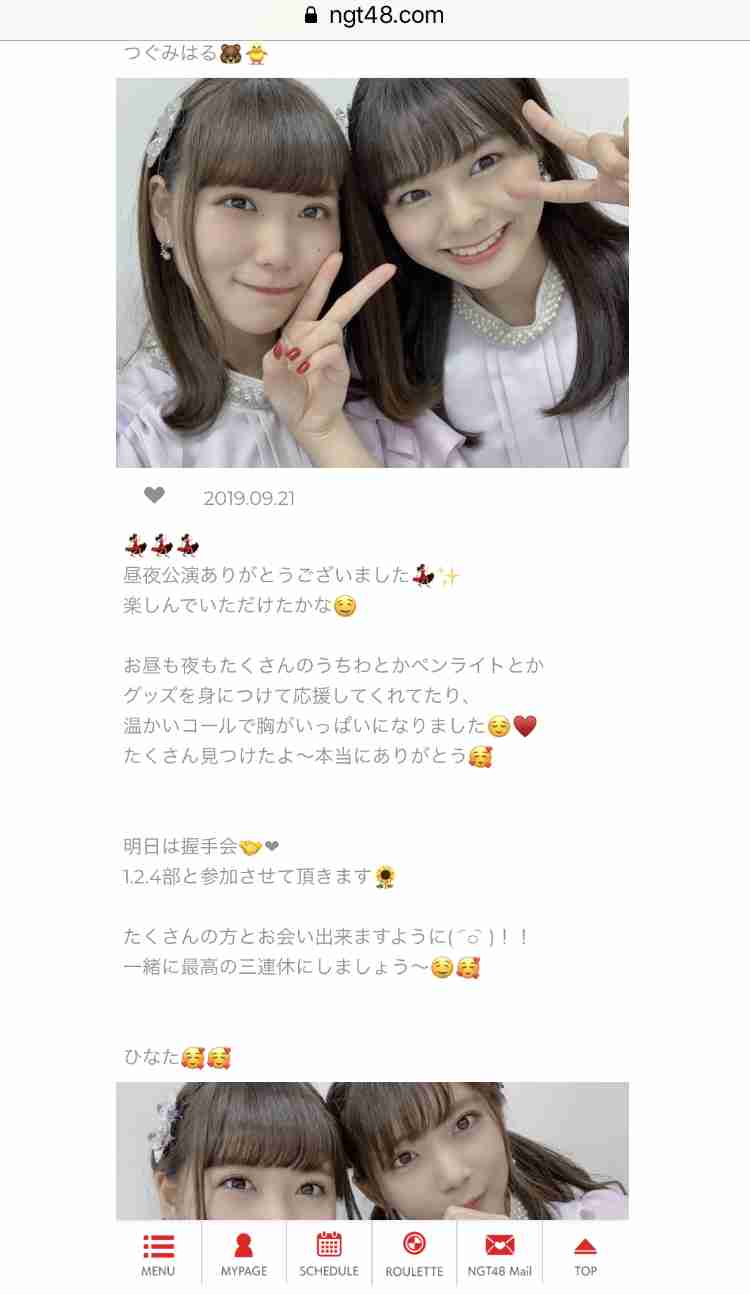 山口真帆、写真集ランキング1位獲得 順調な芸能活動スタート