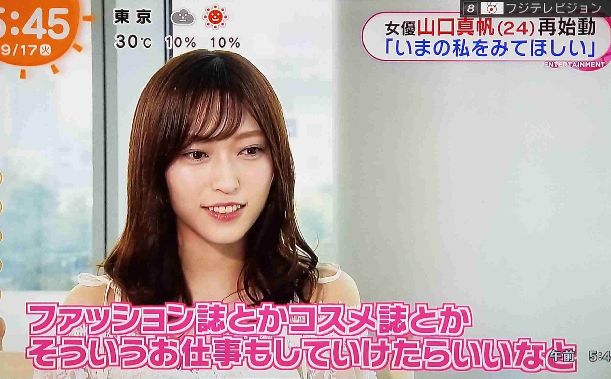 山口真帆、写真集ランキング1位獲得 順調な芸能活動スタート