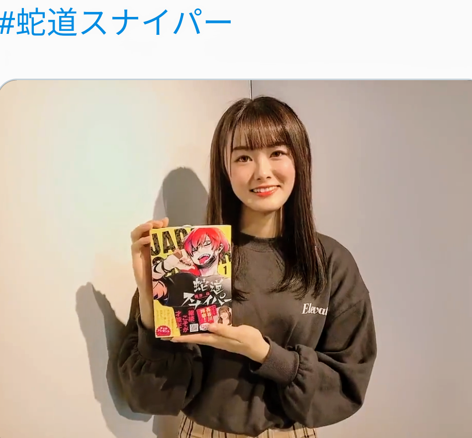 山口真帆、写真集ランキング1位獲得 順調な芸能活動スタート