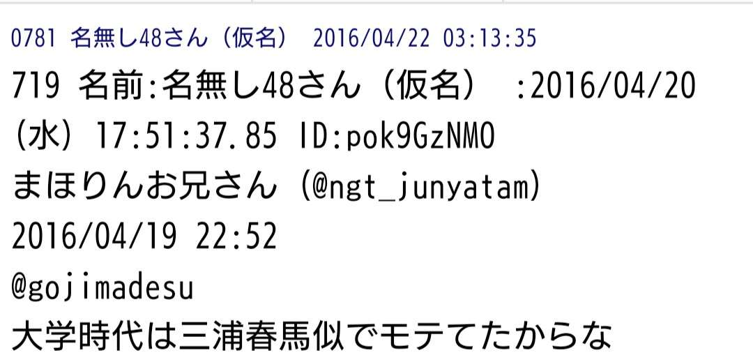山口真帆、写真集ランキング1位獲得 順調な芸能活動スタート