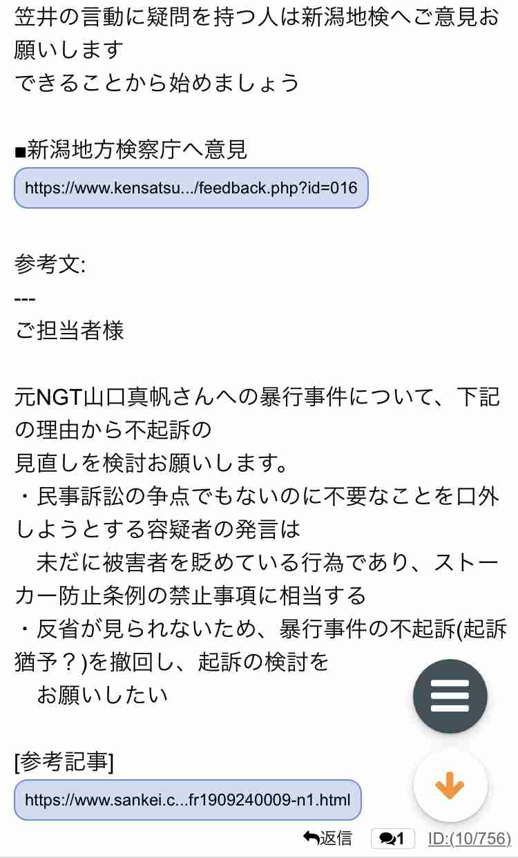 山口真帆、写真集ランキング1位獲得 順調な芸能活動スタート