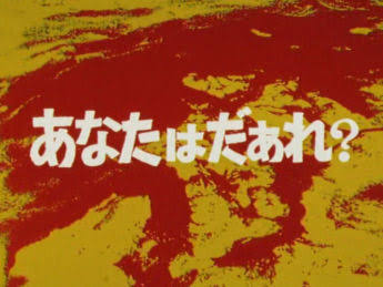山口真帆、写真集ランキング1位獲得 順調な芸能活動スタート