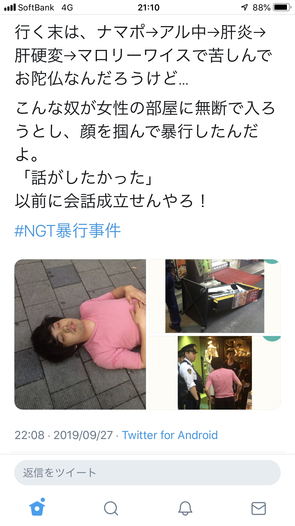 山口真帆、写真集ランキング1位獲得 順調な芸能活動スタート