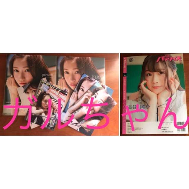 山口真帆、写真集ランキング1位獲得 順調な芸能活動スタート