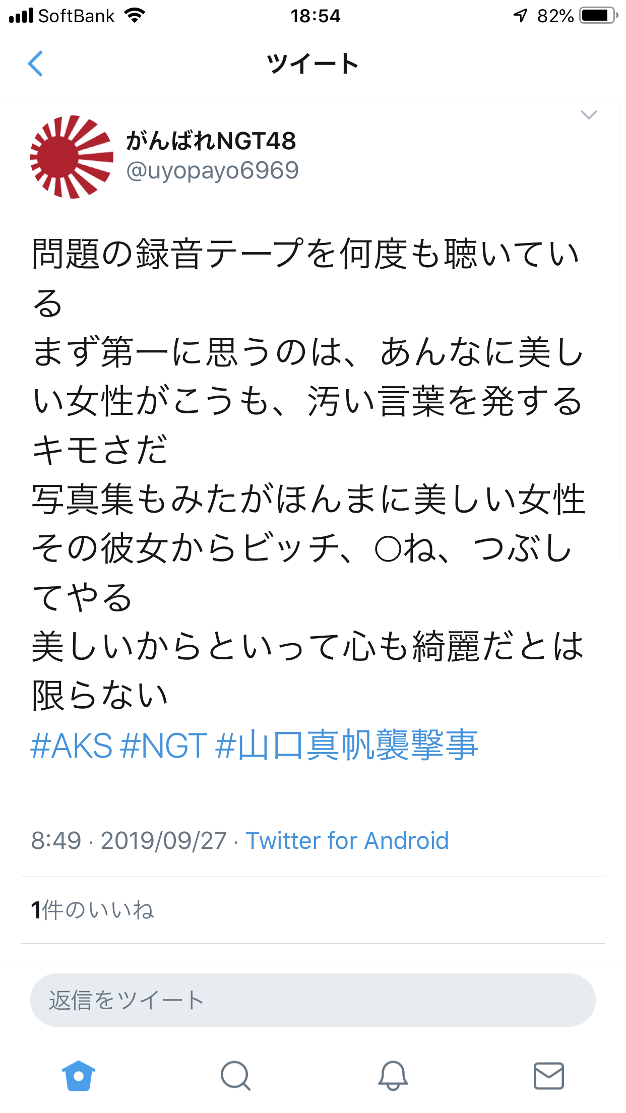 山口真帆、写真集ランキング1位獲得 順調な芸能活動スタート