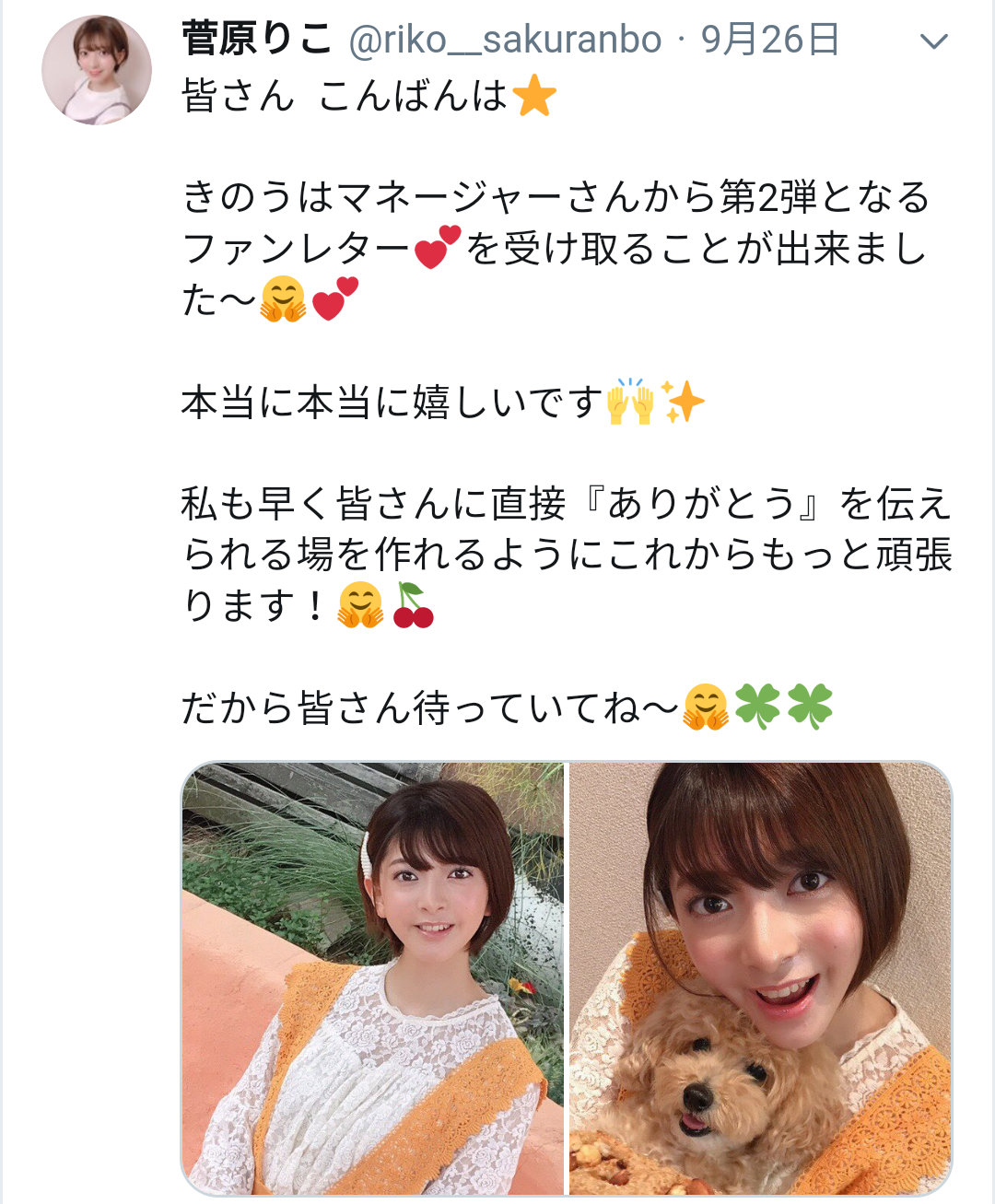山口真帆、写真集ランキング1位獲得 順調な芸能活動スタート