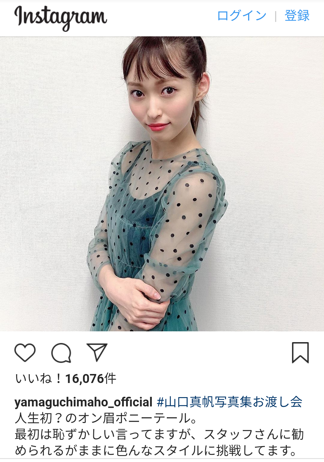 山口真帆、写真集ランキング1位獲得 順調な芸能活動スタート