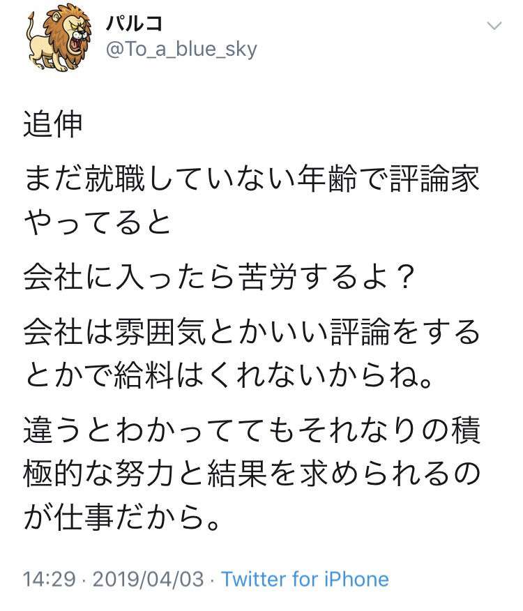 山口真帆、写真集ランキング1位獲得 順調な芸能活動スタート