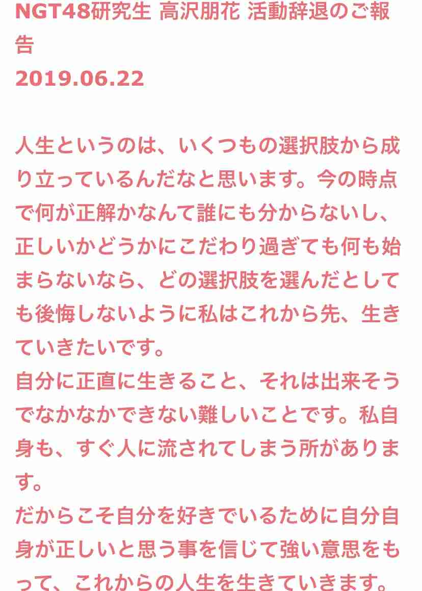 山口真帆、写真集ランキング1位獲得 順調な芸能活動スタート