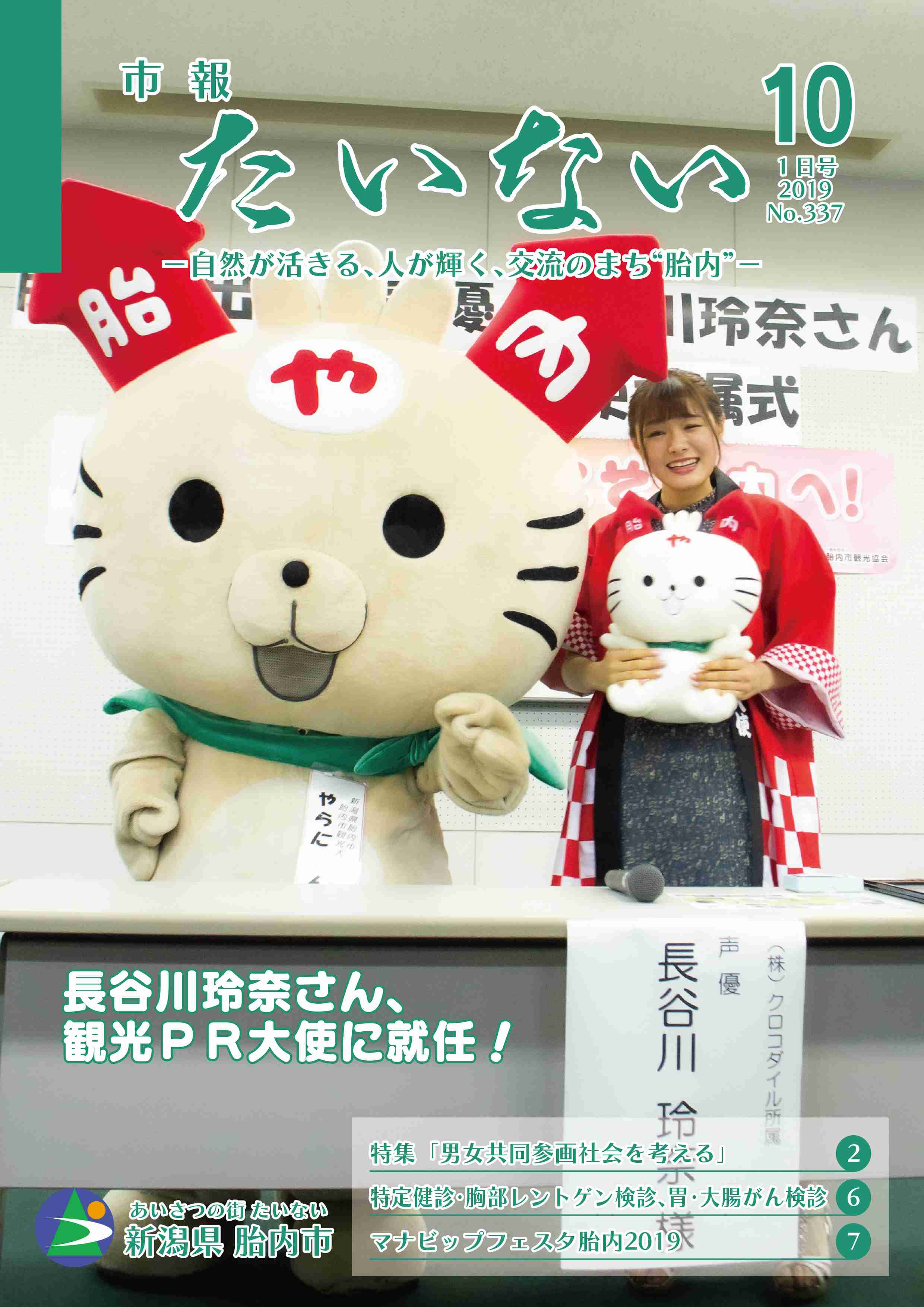 山口真帆、写真集ランキング1位獲得 順調な芸能活動スタート