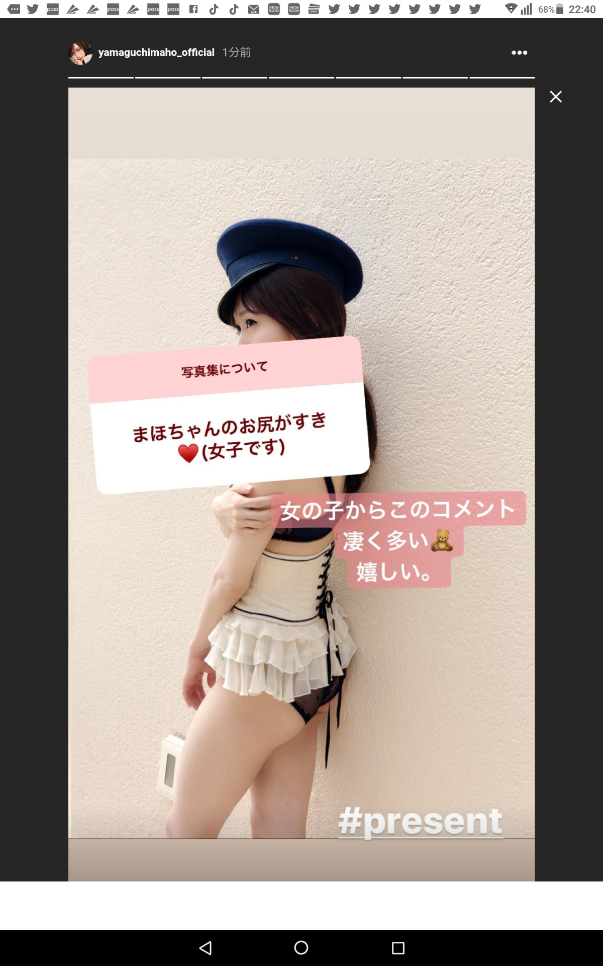 山口真帆、写真集ランキング1位獲得 順調な芸能活動スタート