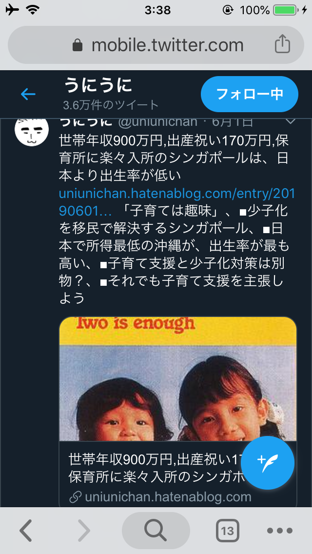 加速する少子化に「危機感を覚える」が7割超え 「金銭的な補償の少なさ」が原因と考える人が多数