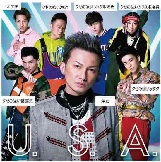 DA PUMPのISSA以外のメンバー 8割近くが「知らない」