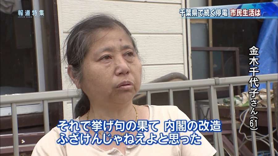 前澤友作氏、台風15号被害の鋸南町でボランティア
