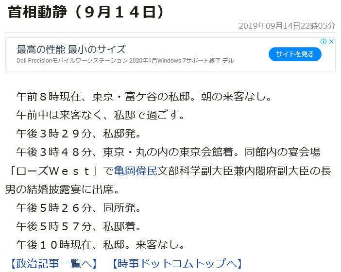 前澤友作氏、台風15号被害の鋸南町でボランティア