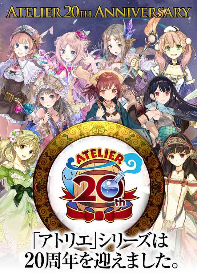 ゲームのアトリエシリーズについて語ろう