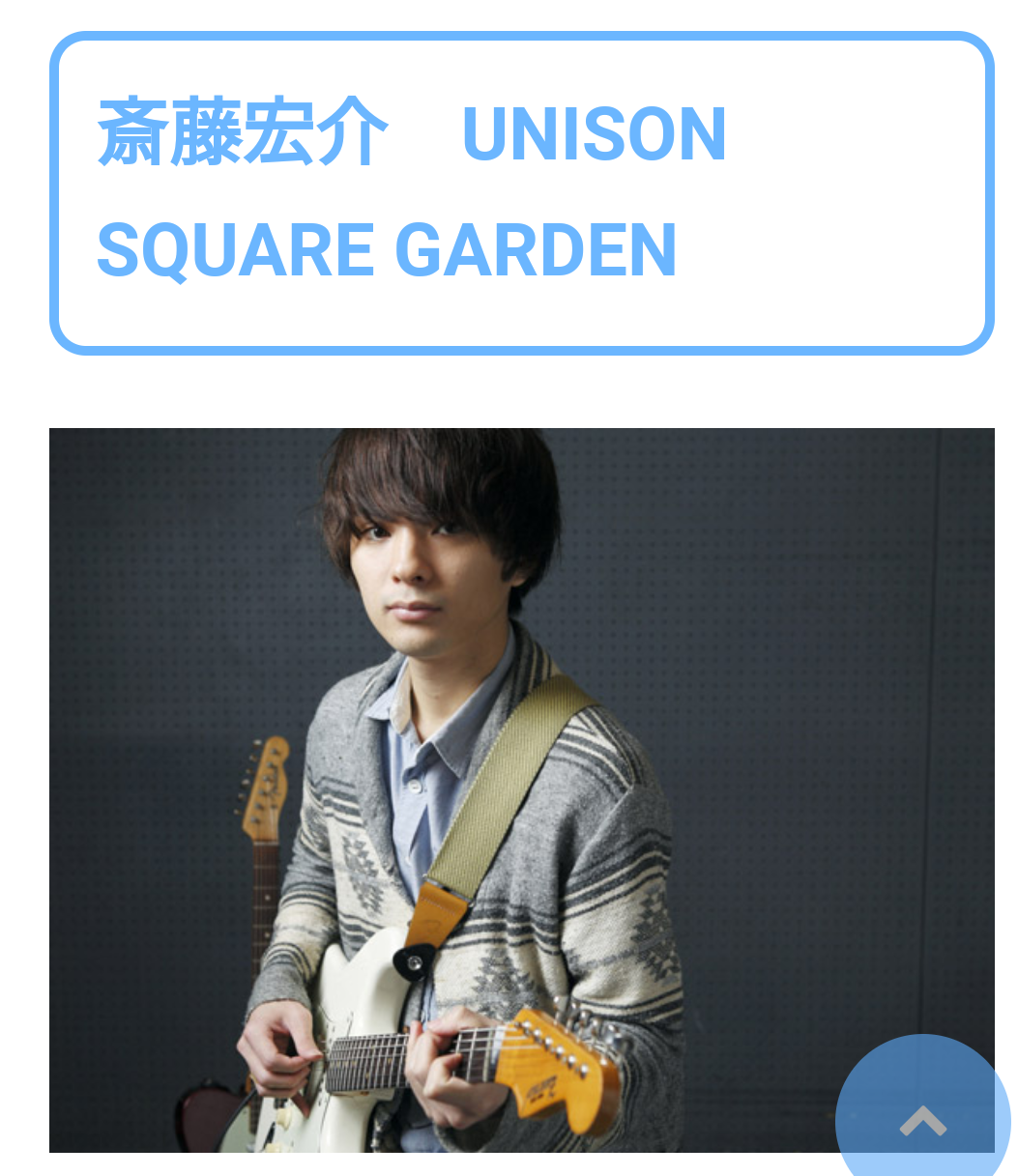 イケメンだと思う邦楽ロックバンド(メンバー）