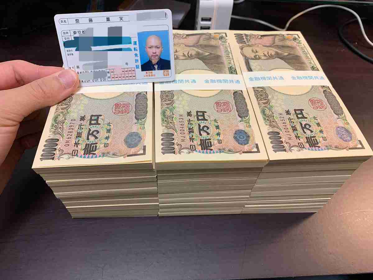 ロレックスに偽1万円札62枚で支払い容疑　大学生逮捕