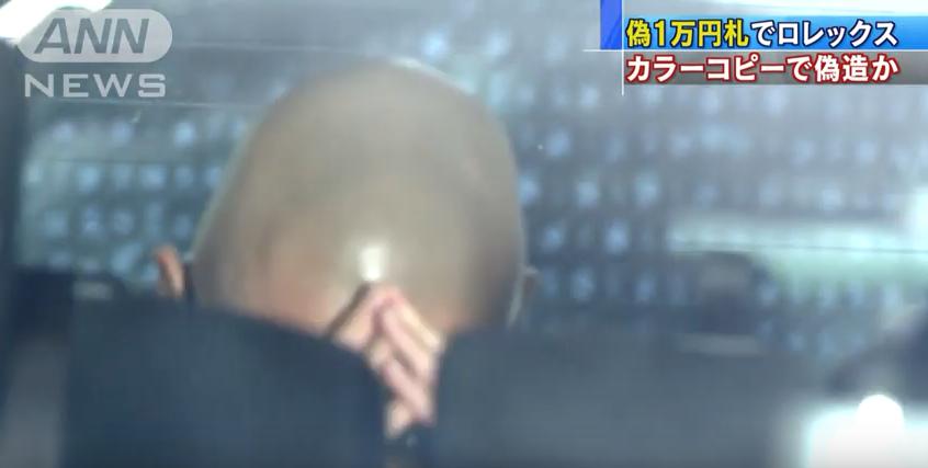 ロレックスに偽1万円札62枚で支払い容疑　大学生逮捕