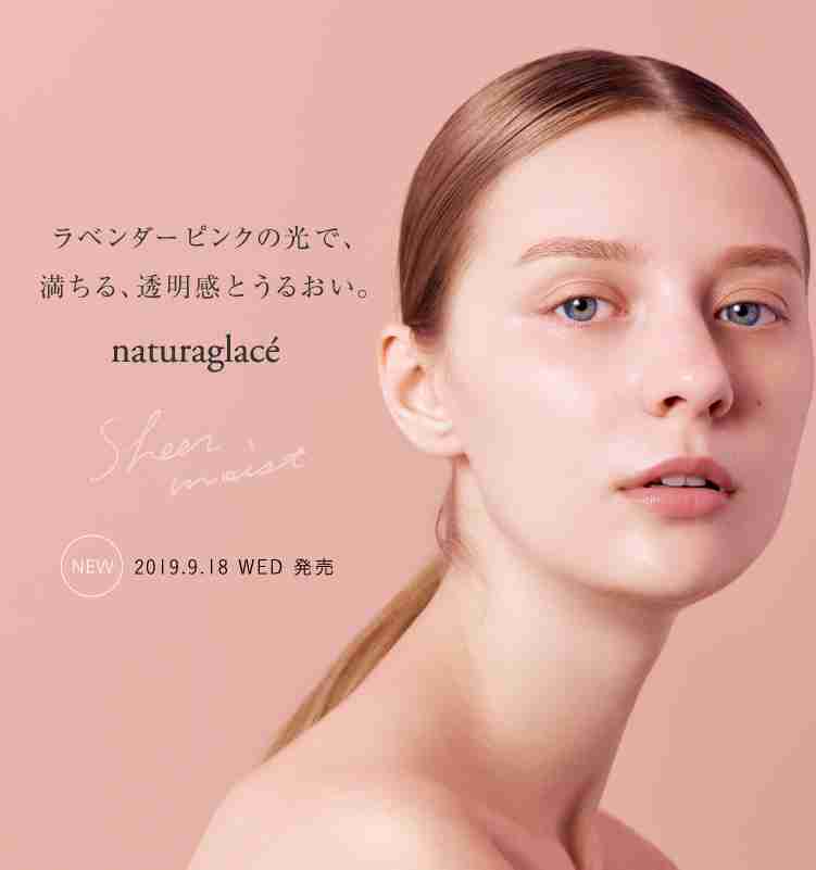 オーガニック、ミネラル系のコスメやスキンケア