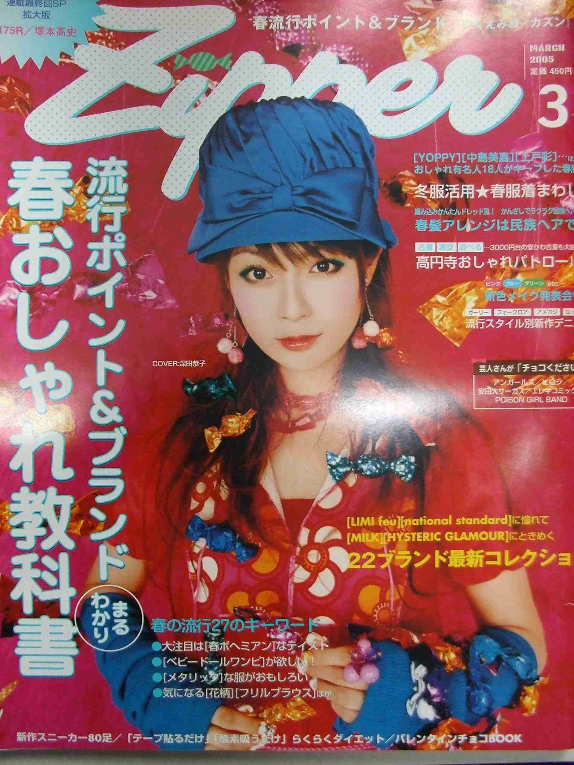 昭和60年代生まれが集うトピ