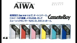 初代「ウォークマン」再現＝ソニーが40周年記念モデル