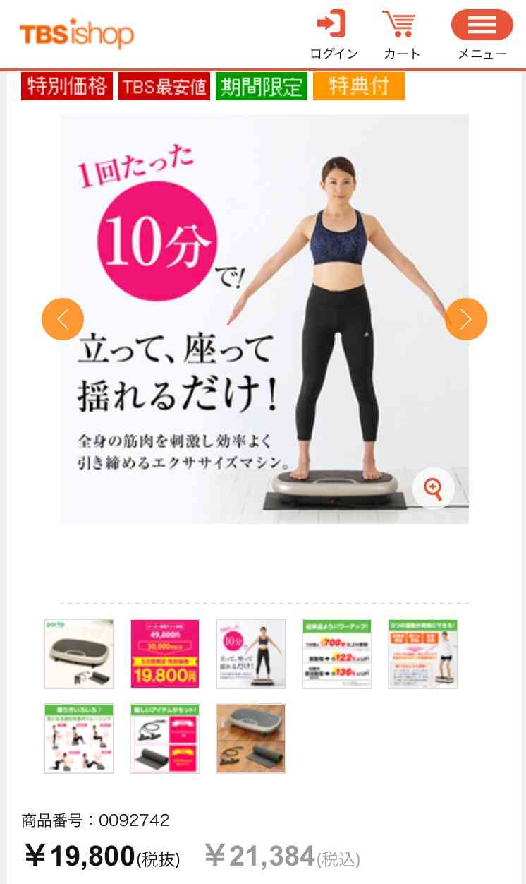 【9月】ダイエット報告トピ