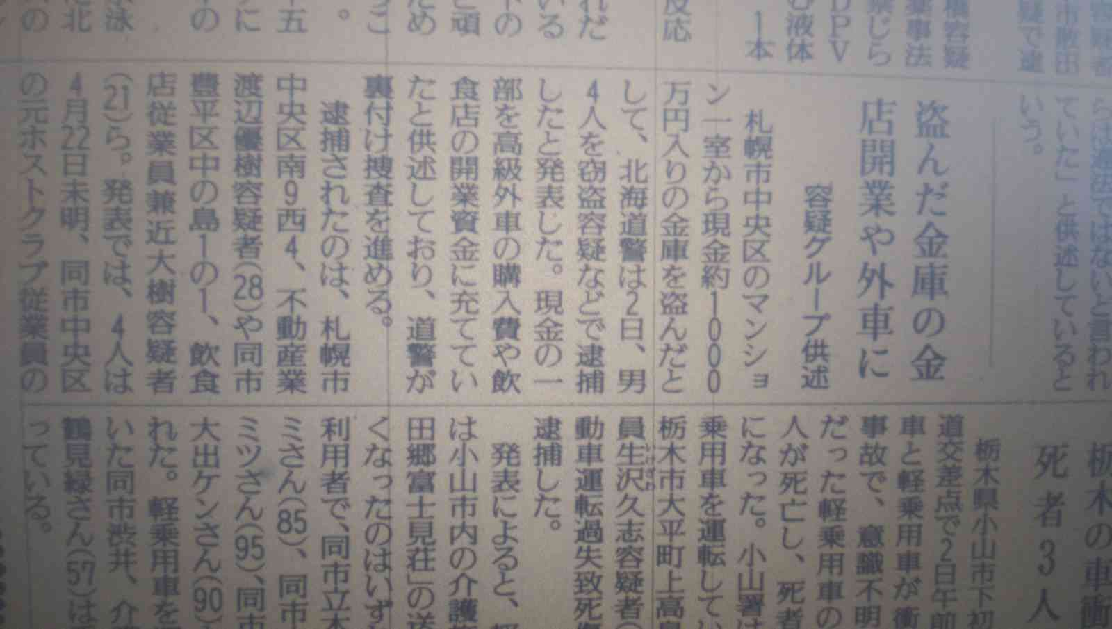 吉本興業　日弁連に人権救済申立て　「週刊文春」の所属芸人逮捕歴報道で