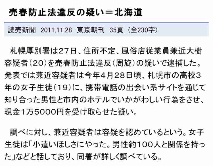 吉本興業　日弁連に人権救済申立て　「週刊文春」の所属芸人逮捕歴報道で