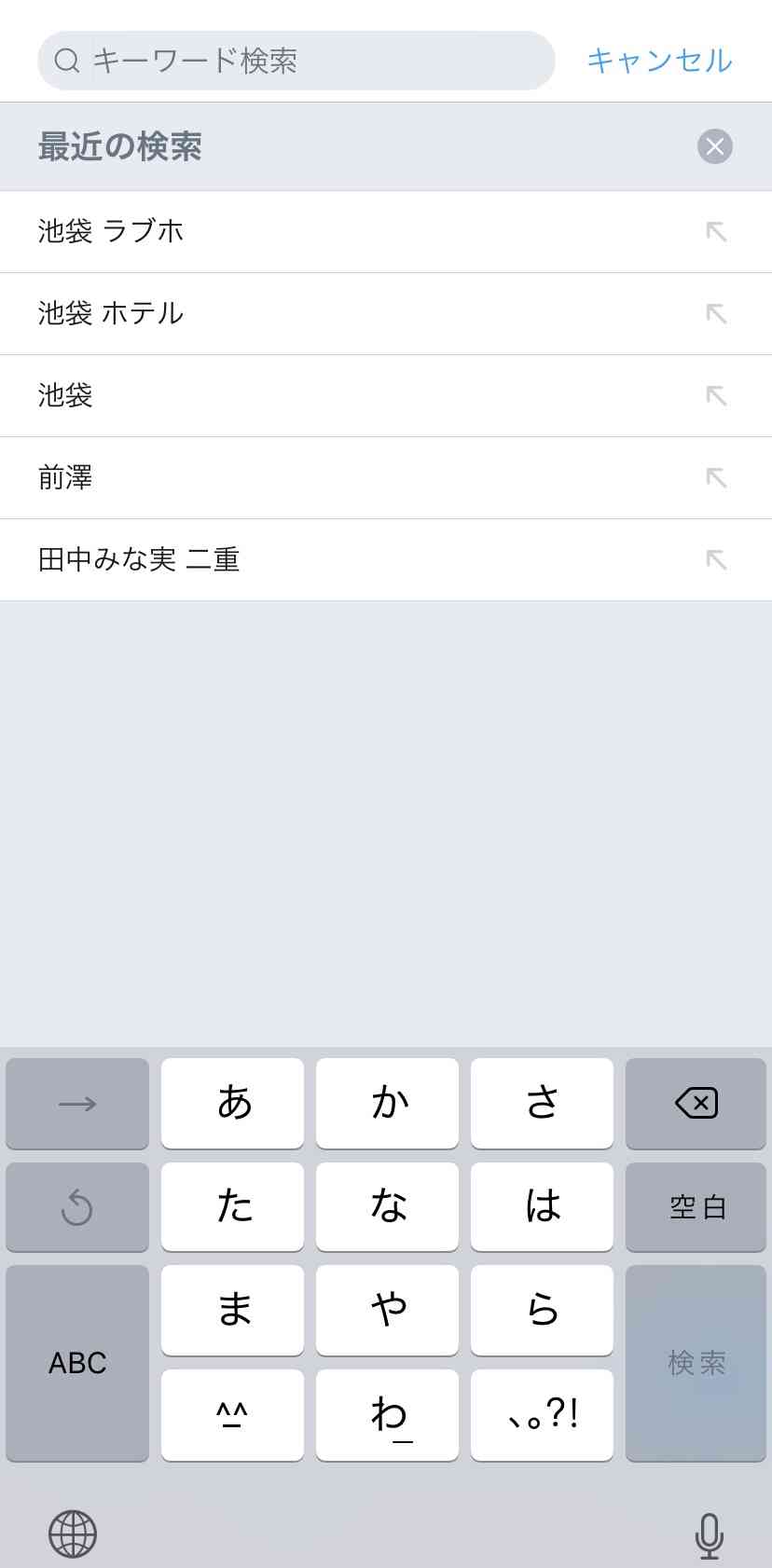 Twitterで検索した言葉