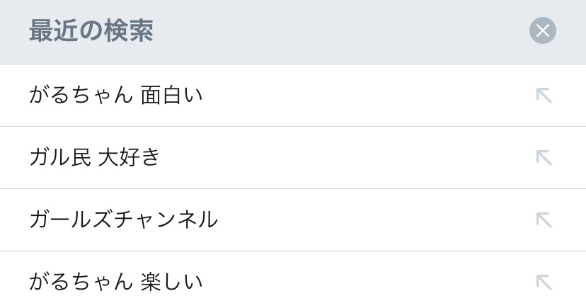 Twitterで検索した言葉