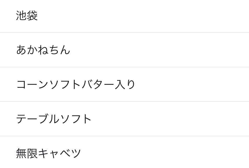 Twitterで検索した言葉