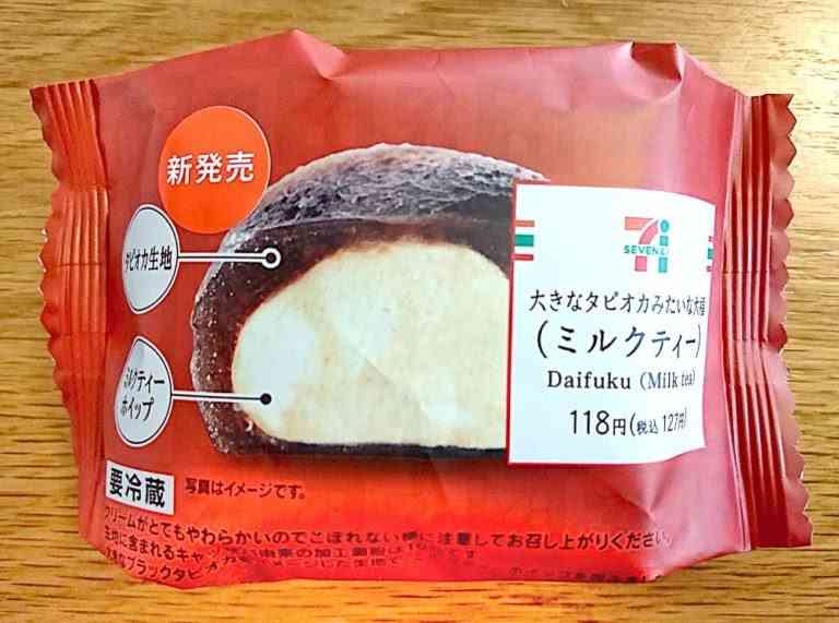 タピオカブームらしいけど全くタピオカの良さが分からない、嫌いな人