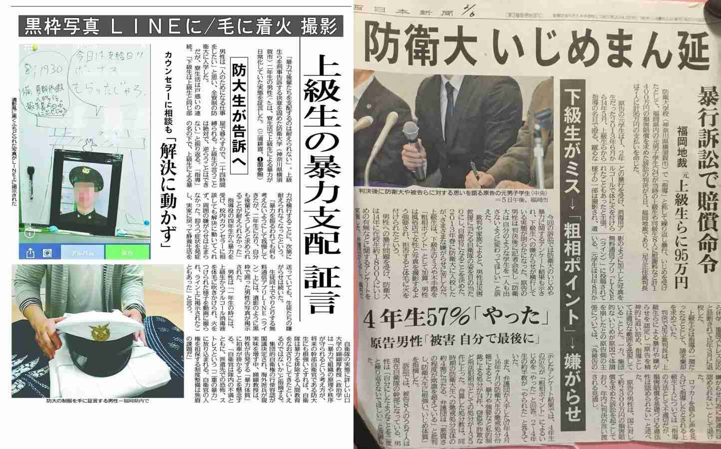 BBQ中に寝ていた部下をたき火に投げ込む 陸自隊員4人を処分