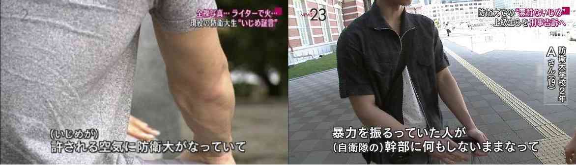 BBQ中に寝ていた部下をたき火に投げ込む 陸自隊員4人を処分