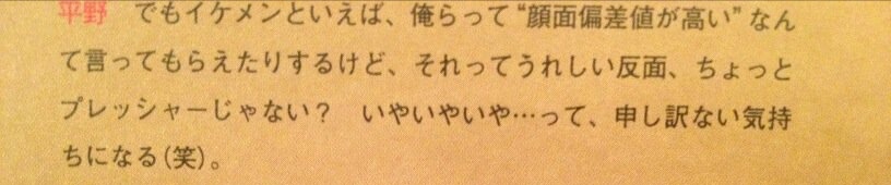 平野紫耀が語ったジャニーズ入所からの“努力の日々”