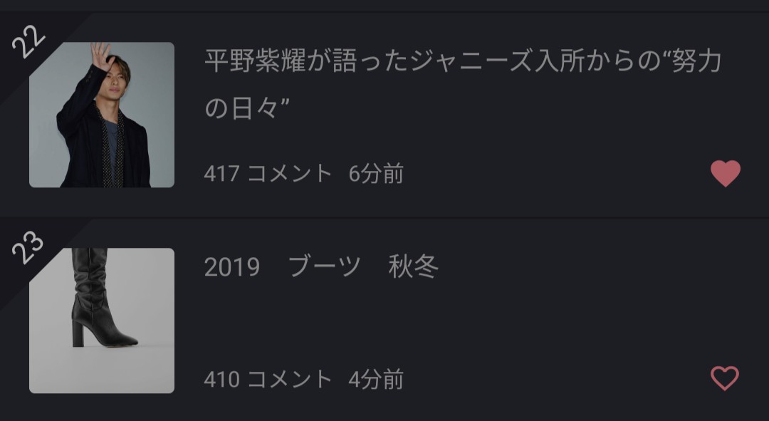 平野紫耀が語ったジャニーズ入所からの“努力の日々”