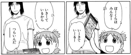 人生の選択どこで間違えましたか