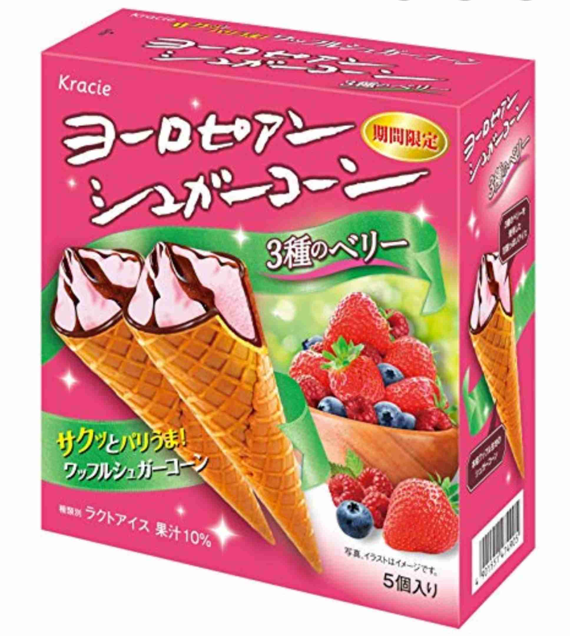 この夏一番食べたアイス