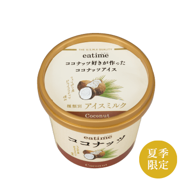 この夏一番食べたアイス