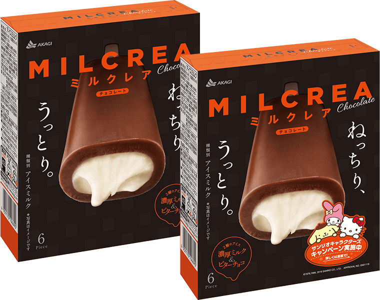 この夏一番食べたアイス