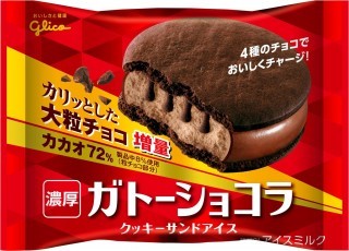 この夏一番食べたアイス
